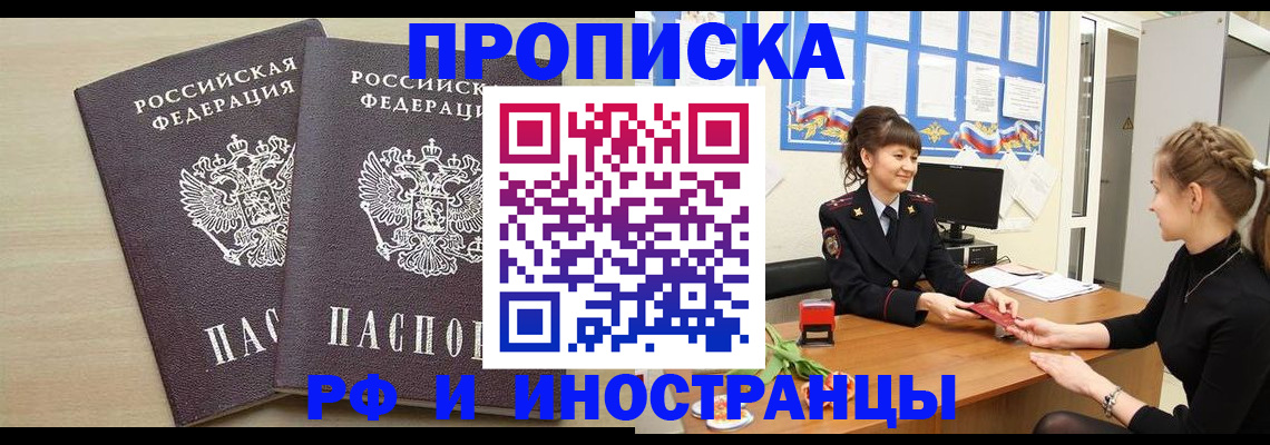 временная регистрация надежно в Ярославле