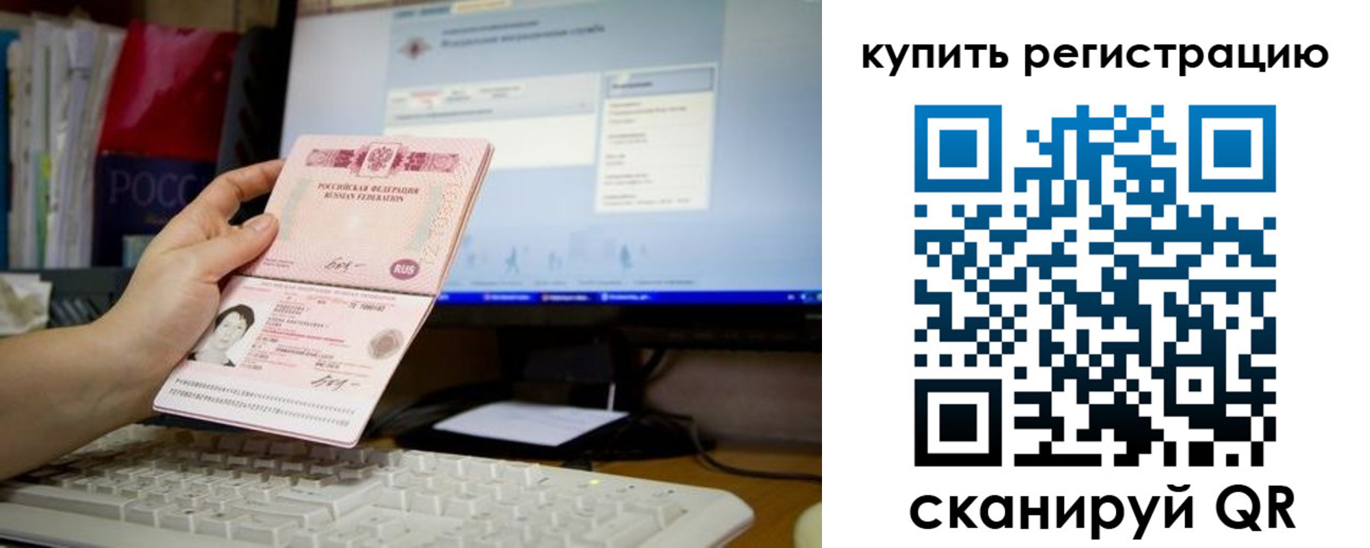 временная регистрация для школы в Ярославле