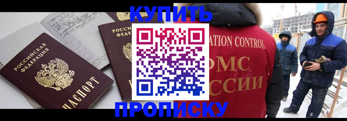 временная регистрация в квартире в Ярославле