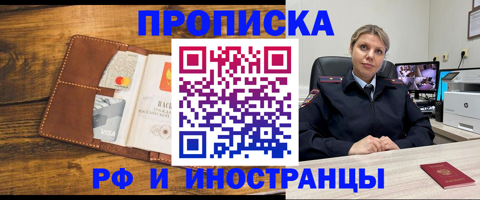 прописка в квартире в Ярославле