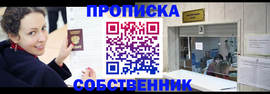 временная регистрация для школы в Ярославле