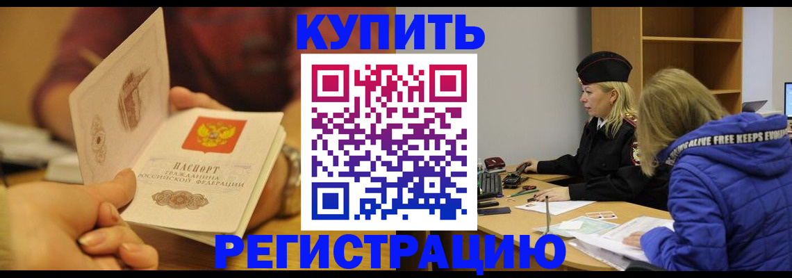 временная регистрация 2025 в Ярославле