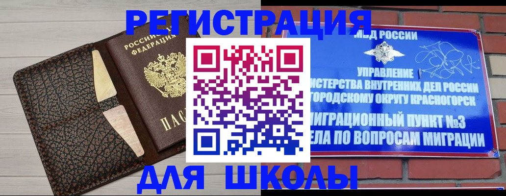 прописка в Ярославле