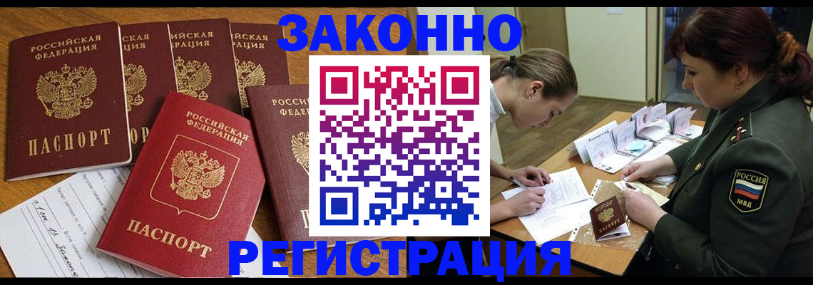 регистрация в Ярославле