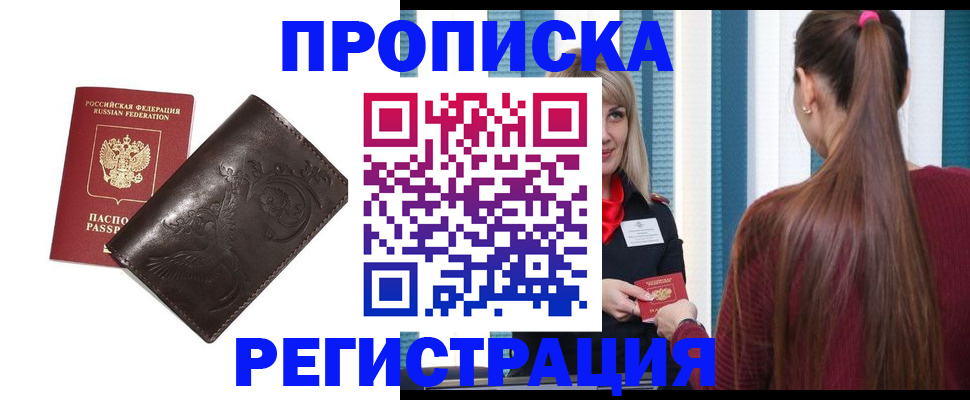 прописка иностранных граждан в Ярославле