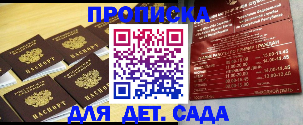 временная регистрация в квартире в Ярославле